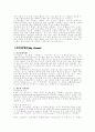 유전병의종류10가지 10페이지