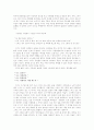 [영화감상] 나를 찾아 떠나는 여행 : 영화 파니핑크 2페이지