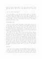 [영화감상] 나를 찾아 떠나는 여행 : 영화 파니핑크 3페이지