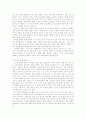 [영화감상] 나를 찾아 떠나는 여행 : 영화 파니핑크 4페이지