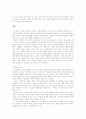 [영화감상] 나를 찾아 떠나는 여행 : 영화 파니핑크 6페이지
