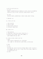 노동법1(공인노무사 2차 서브노트) 18페이지