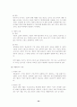 노동법1(공인노무사 2차 서브노트) 24페이지