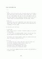 노동법1(공인노무사 2차 서브노트) 32페이지