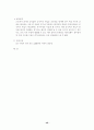 노동법1(공인노무사 2차 서브노트) 34페이지