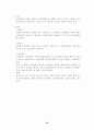 노동법1(공인노무사 2차 서브노트) 41페이지