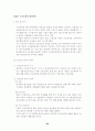 노동법1(공인노무사 2차 서브노트) 51페이지