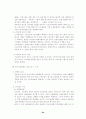 노동법1(공인노무사 2차 서브노트) 52페이지