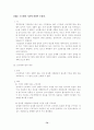노동법1(공인노무사 2차 서브노트) 60페이지