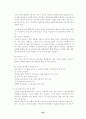 노동법1(공인노무사 2차 서브노트) 73페이지