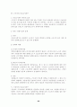 노동법1(공인노무사 2차 서브노트) 77페이지