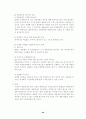 노동법1(공인노무사 2차 서브노트) 80페이지