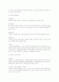 노동법2(공인노무사 2차 서브노트) 4페이지