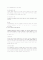 노동법2(공인노무사 2차 서브노트) 9페이지