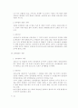 노동법2(공인노무사 2차 서브노트) 12페이지