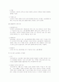 노동법2(공인노무사 2차 서브노트) 18페이지