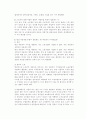 노동법2(공인노무사 2차 서브노트) 23페이지