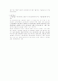 노동법2(공인노무사 2차 서브노트) 24페이지