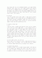 노동법2(공인노무사 2차 서브노트) 31페이지