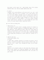 노동법2(공인노무사 2차 서브노트) 32페이지