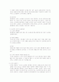 노동법2(공인노무사 2차 서브노트) 34페이지