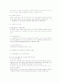 노동법2(공인노무사 2차 서브노트) 35페이지