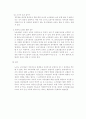 노동법2(공인노무사 2차 서브노트) 36페이지