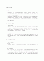 노동법2(공인노무사 2차 서브노트) 40페이지