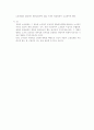 노동법2(공인노무사 2차 서브노트) 50페이지