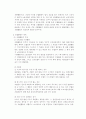 노동법2(공인노무사 2차 서브노트) 52페이지