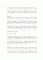 노동법2(공인노무사 2차 서브노트) 55페이지