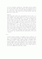노동법2(공인노무사 2차 서브노트) 57페이지