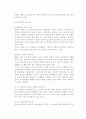 노동법2(공인노무사 2차 서브노트) 64페이지
