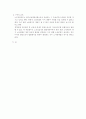노동법2(공인노무사 2차 서브노트) 67페이지