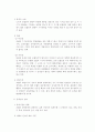 노동법2(공인노무사 2차 서브노트) 76페이지