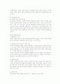 노동법2(공인노무사 2차 서브노트) 77페이지