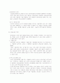 노동법2(공인노무사 2차 서브노트) 81페이지