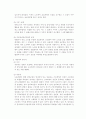 노동법2(공인노무사 2차 서브노트) 85페이지