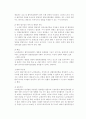 노동법2(공인노무사 2차 서브노트) 87페이지