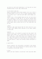 노동법2(공인노무사 2차 서브노트) 89페이지