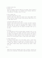 노동법2(공인노무사 2차 서브노트) 99페이지