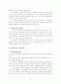 고용허가제 허와 실 외국인근로자 외국인노동자 불법체류자 산업연수제 2페이지