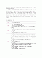 고용허가제 허와 실 외국인근로자 외국인노동자 불법체류자 산업연수제 3페이지