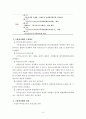 고용허가제 허와 실 외국인근로자 외국인노동자 불법체류자 산업연수제 4페이지