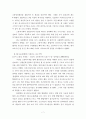 고용허가제 허와 실 외국인근로자 외국인노동자 불법체류자 산업연수제 7페이지