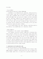 고용허가제 허와 실 외국인근로자 외국인노동자 불법체류자 산업연수제 8페이지