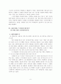 고용허가제 허와 실 외국인근로자 외국인노동자 불법체류자 산업연수제 9페이지