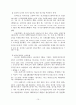 고용허가제 허와 실 외국인근로자 외국인노동자 불법체류자 산업연수제 10페이지