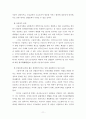 고용허가제 허와 실 외국인근로자 외국인노동자 불법체류자 산업연수제 11페이지