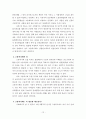 고용허가제 허와 실 외국인근로자 외국인노동자 불법체류자 산업연수제 12페이지